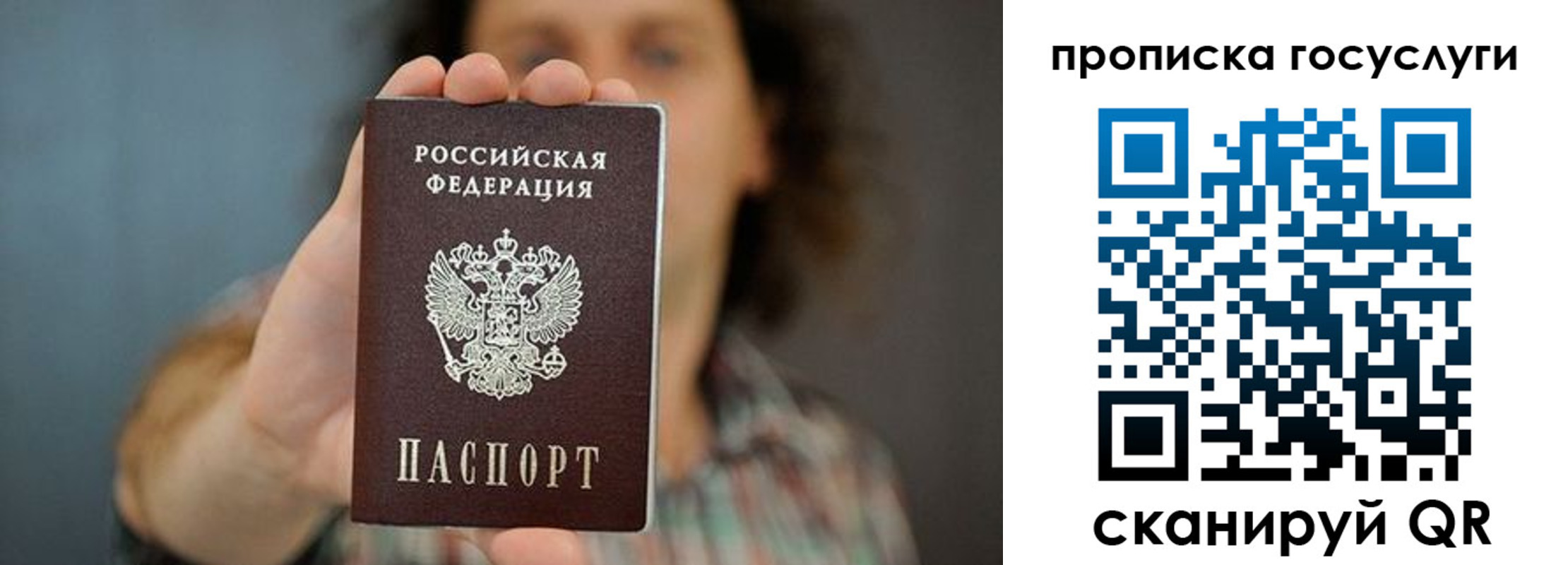 временная регистрация госуслуги в Находке