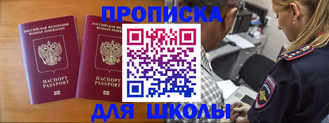 временная регистрация собственник в Находке