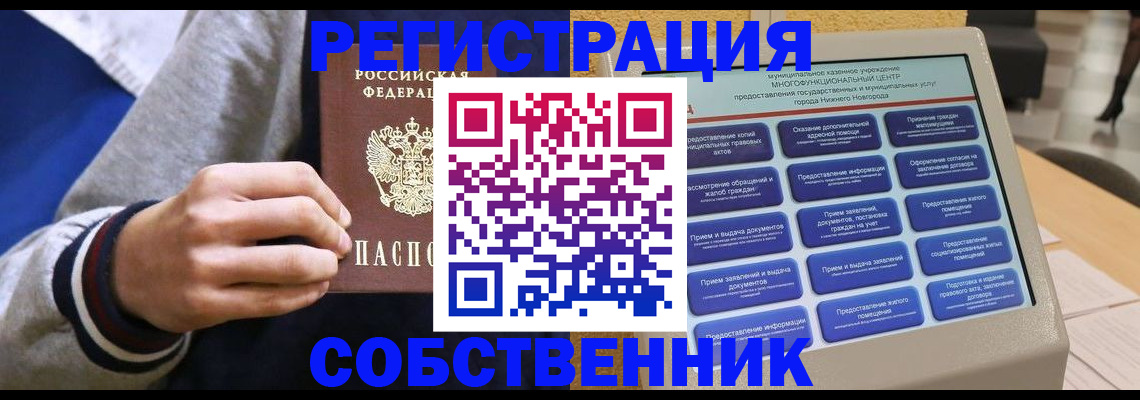 временная регистрация госуслуги в Находке
